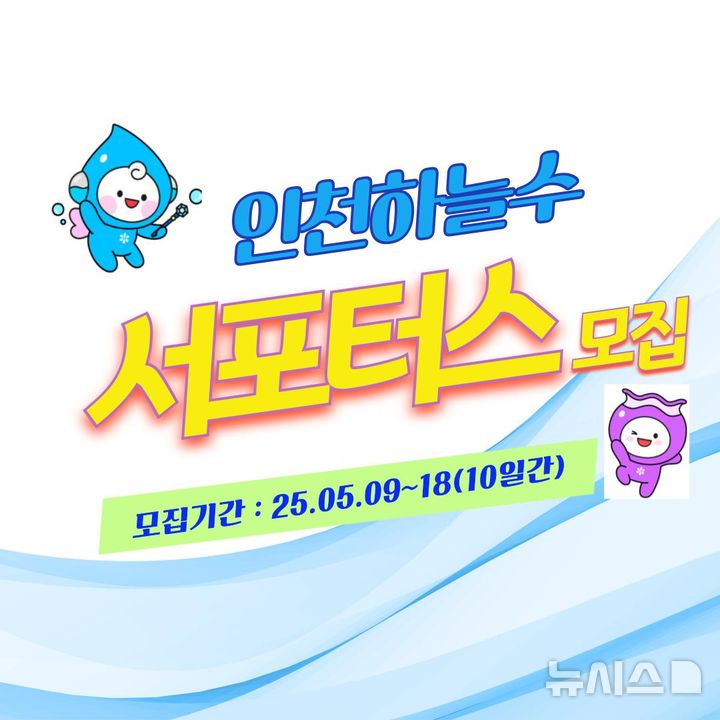 인천시 제공