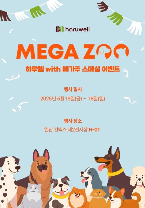(사진=이글벳) *재판매 및 DB 금지