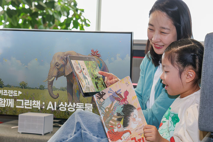 "상상은 현실이 된다"…KT 키즈랜드, 공모전 그림책 출간
