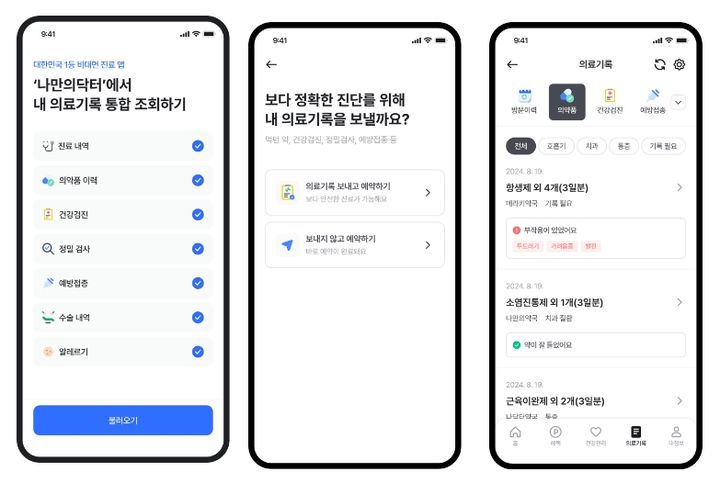 [서울=뉴시스] 16일 '비대면 진료 플랫폼' 나만의닥터는 민간기업 중 국내 최초로 의료마이데이터 서비스를 공식 출시했다고 밝혔다. (사진=나만의닥터 제공) 2025.05.16. photo@newsis.com *재판매 및 DB 금지
