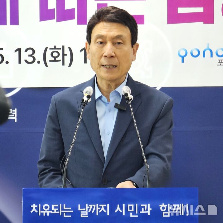 [포항=뉴시스] 송종욱 기자 = 경북 포항시가 지진 피해 보상 항소심 판결 이후 시민 혼란과 불편을 최소화하기 위해 안내 센터를 운영하며 상담·정보 제공과 24시간 챗봇 운영에 들어갔다. 지난 13일 시청 브리핑룸에서 포항지진 피해 손해 배상 항소심 판결 직후 입장을 발표하는 이강덕 포항시장 모습. 2025.05.16. sjw@newsis.com