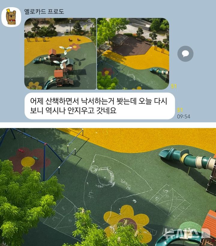 [서울=뉴시스] (사진=온라인 커뮤니티)
