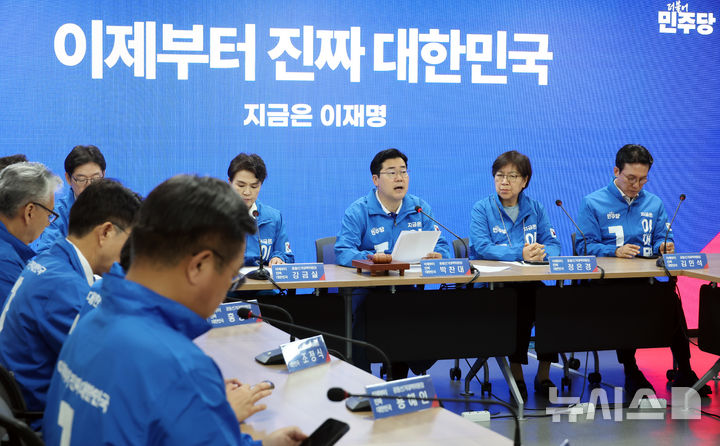 [서울=뉴시스] 고승민 기자 = 16일 서울 여의도 더불어민주당사에서 열린 중앙선거대책위원회의에서 박찬대 총괄선대위원장이 발언하고 있다. 2025.05.16. kkssmm99@newsis.com