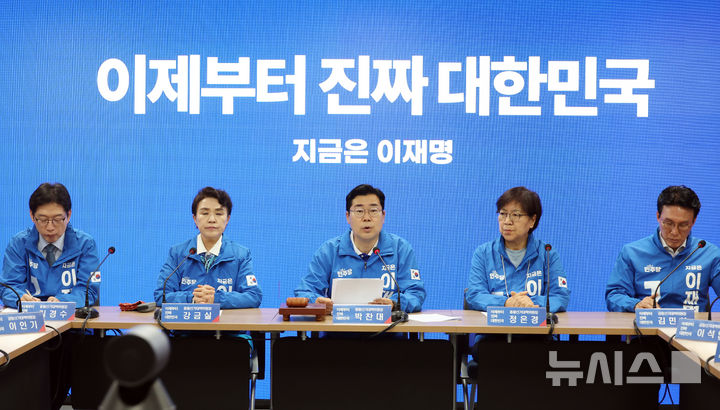 [서울=뉴시스] 고승민 기자 = 16일 서울 여의도 더불어민주당사에서 열린 중앙선거대책위원회의에서 박찬대 총괄선대위원장이 발언하고 있다. 2025.05.16. kkssmm99@newsis.com