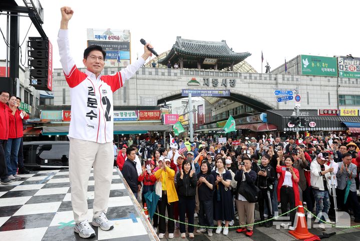 [수원=뉴시스] 조성봉 기자 = 김문수 국민의힘 대선후보가 16일 경기도 수원시 팔달구 지동시장에서 열린 유세에서 시민들에게 지지를 호소하고 있다. 2025.05.16. suncho21@newsis.com