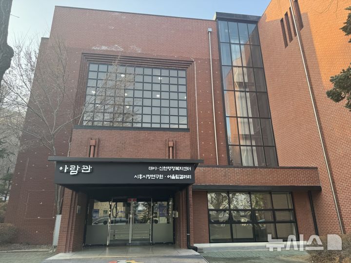 [시흥=뉴시스]시흥시 시정연구원 전경. (사진=뉴시스 DB).photo@newsis.com
