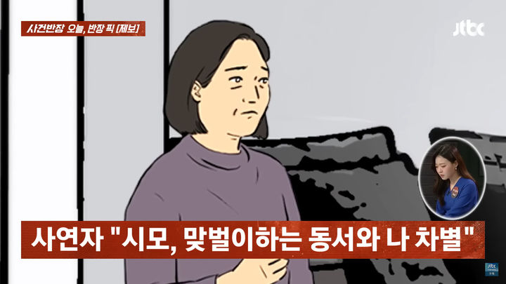(사진='JTBC News' 유튜브 채널 캡처) *재판매 및 DB 금지