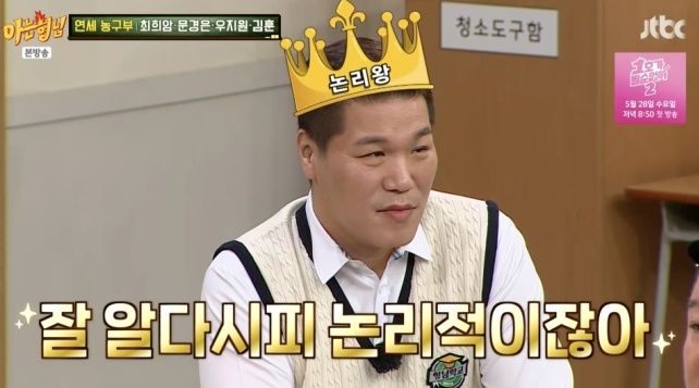 [서울=뉴시스] 서장훈. (사진 = JTBC '아는 형님' 캡처) 2025.05.18. photo@newsis.com *재판매 및 DB 금지