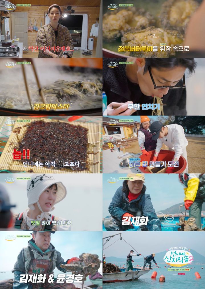 염정아·김재화, 끌어안고 펑펑 운 이유