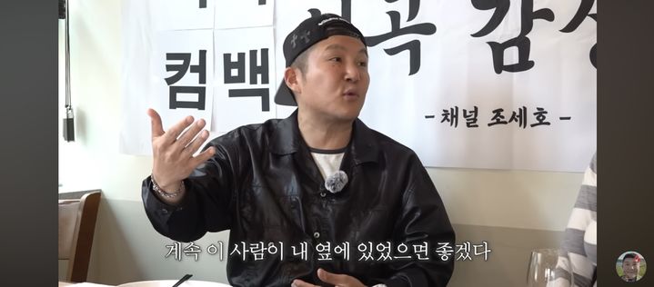 조세호, 9세 아내와 결혼 결심 이유 