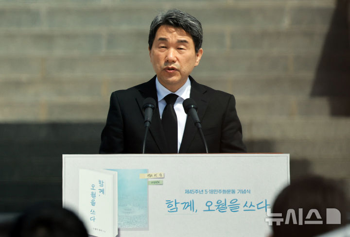 [광주=뉴시스] 고범준 기자 = 이주호 대통령 권한대행 부총리 겸 교육부 장관이 18일 광주 북구 국립5·18민주묘지에서 열린 제45주년 5·18민주화운동 기념식에서 기념사를 하고 있다. (대통령실통신사진기자단) 2025.05.18. bjko@newsis.com