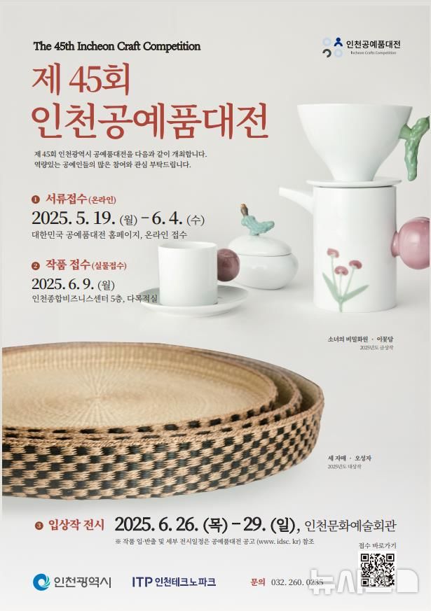 인천시 제공
