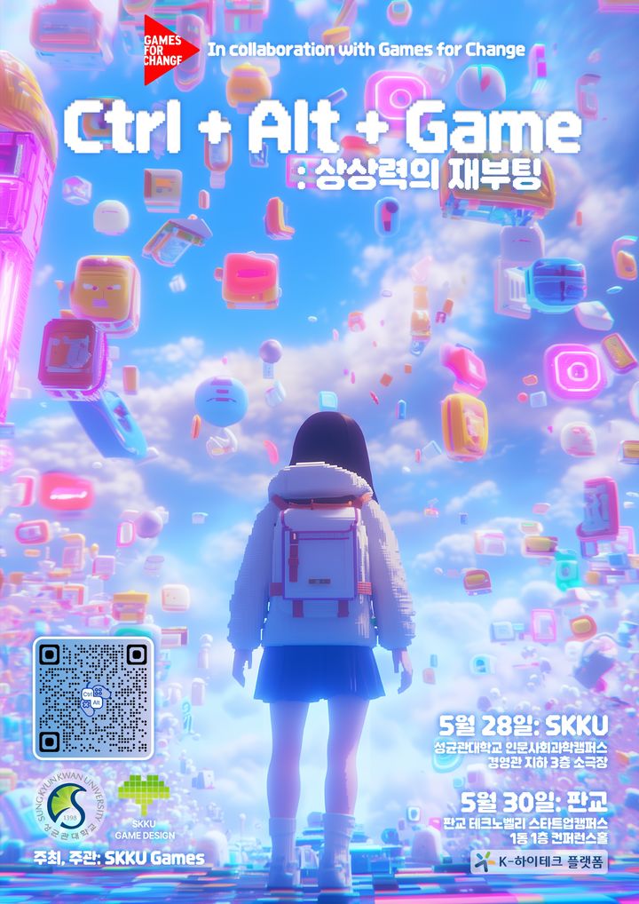 성균관대 게임센터는 G4C와 국제 게임 학술 행사를 공동 주최한다. 사진은 학술 행사 홍보 포스터. (사진=성균관대 제공) *재판매 및 DB 금지