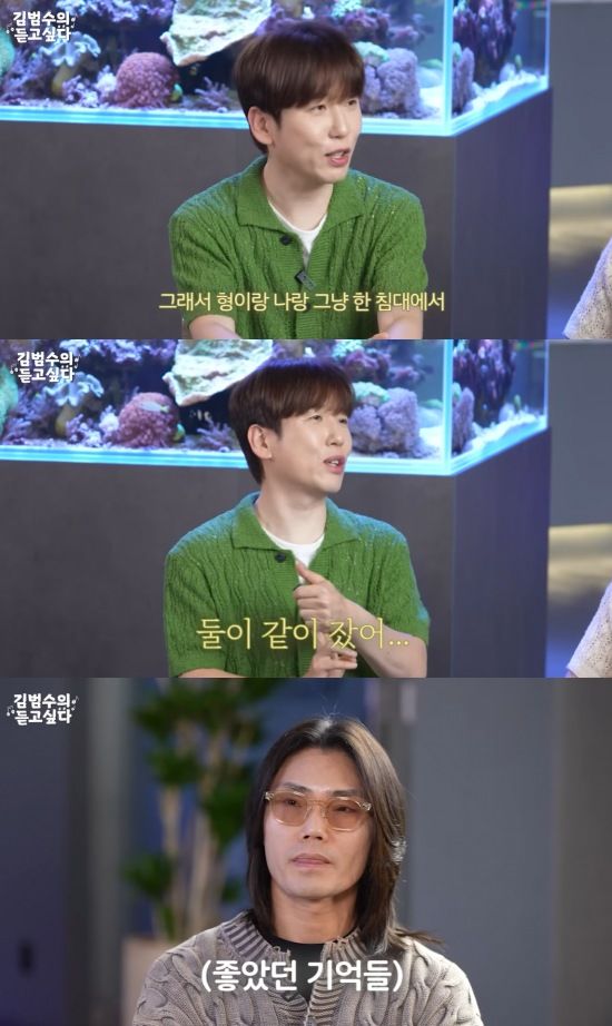 [서울=뉴시스] 개그맨 남창희가 가수 김범수와의 친분을 뽐냈다. (사진=유튜브 채널 '김범수' 캡처) 2025.05.19 photo@newsis.com  *재판매 및 DB 금지