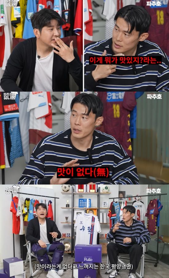 [서울=뉴시스] 최근 유튜브 채널 '캡틴 파추호'가 공개한 영상에는 안병준이 게스트로 출연한 모습이 담겼다. (사진=유튜브 채널 '캡틴 파추호' 캡처) 2025.05.19 photo@newsis.com  *재판매 및 DB 금지