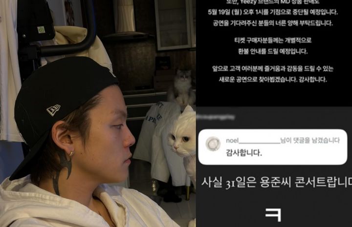 [서울=뉴시스] 노엘. (사진=노엘 인스타그램 캡처) 2025.05.19 photo@newsis.com  *재판매 및 DB 금지