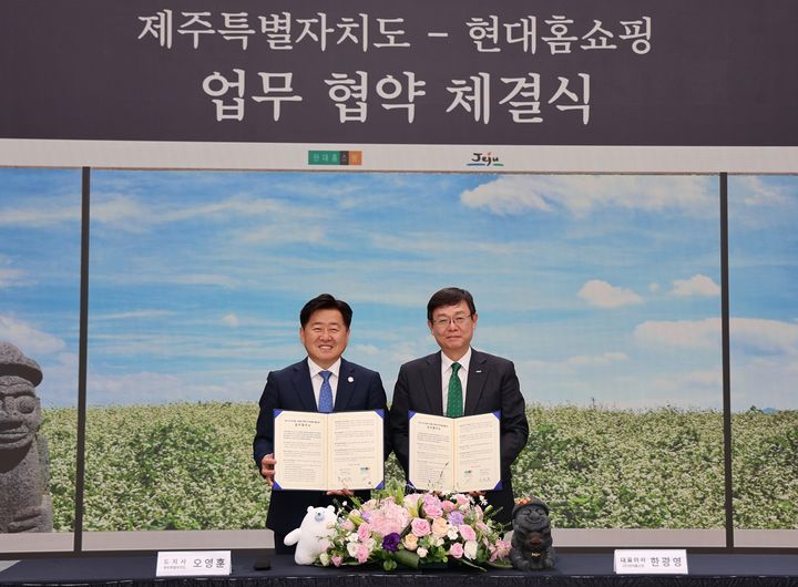 [서울=뉴시스]현대홈쇼핑은 서울 강동구 현대홈쇼핑 본사에서 제주특별자치도와 '제주 농수축산물·가공품 판매 및 관광 활성화'를 위한 업무협약(MOU)을 체결했다고 19일 밝혔다.(사진=현대홈쇼핑 제공) *재판매 및 DB 금지