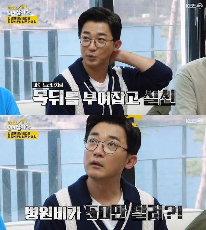 안재욱