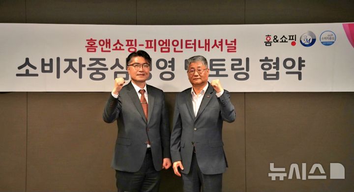 [서울=뉴시스] 이성한 홈앤쇼핑 경영지원본부장(우)이 행사를 기념하며 포즈를 취하고 있다. (사진= 홈앤쇼핑 제공) 