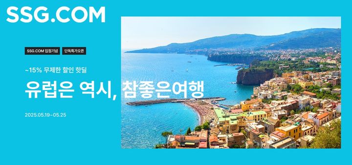 (사진=SSG닷컴) *재판매 및 DB 금지