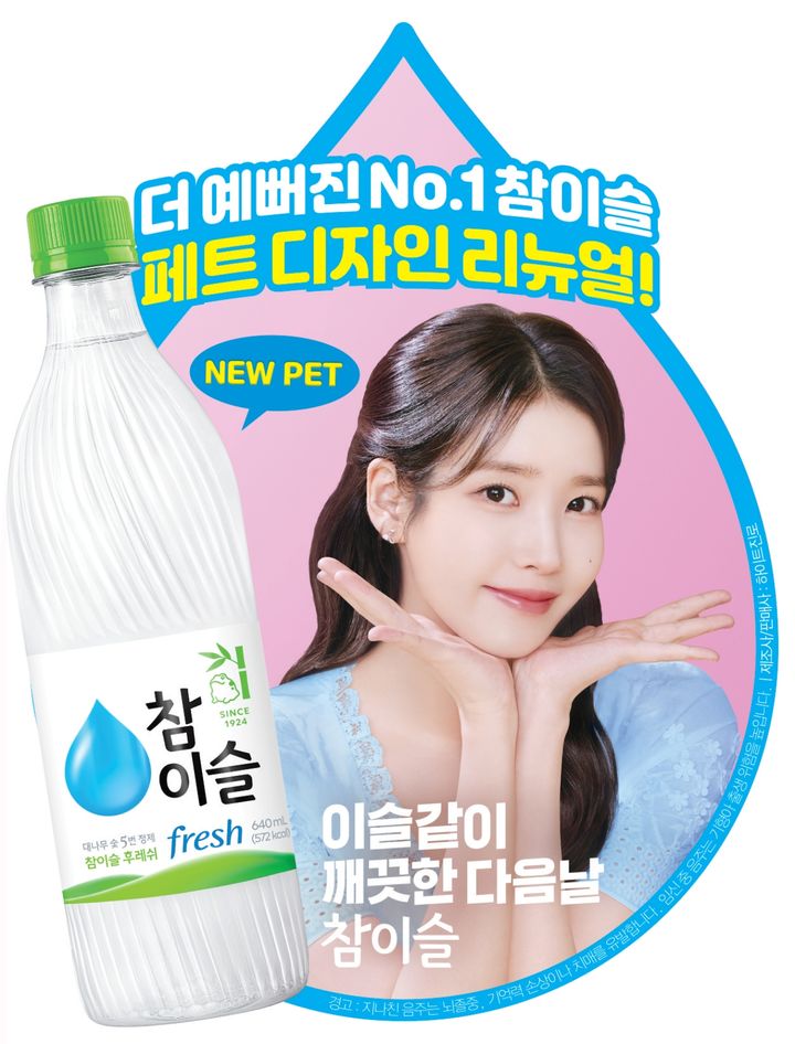 [서울=뉴시스] 참이슬 후레쉬 페트 리뉴얼 이미지.(사진=하이트진로 제공) *재판매 및 DB 금지