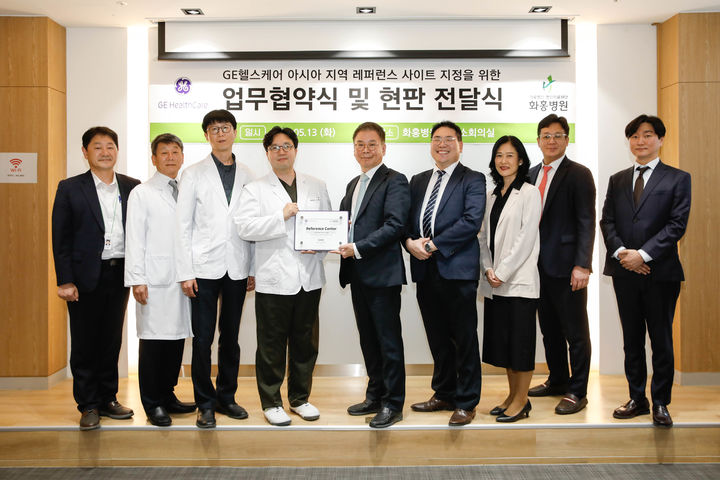 [서울=뉴시스] GE 헬스케어 코리아는 수원에 위치한 화홍병원과 함께 GE 헬스케어의 아시아 지역 고객을 위한 'GE헬스케어 아시아지역 레퍼런스 사이트'로 지정하는 계약을 체결했다고 20일 밝혔다. (사진=GE헬스케어 제공) 2025.05.20. photo@newsis.com *재판매 및 DB 금지
