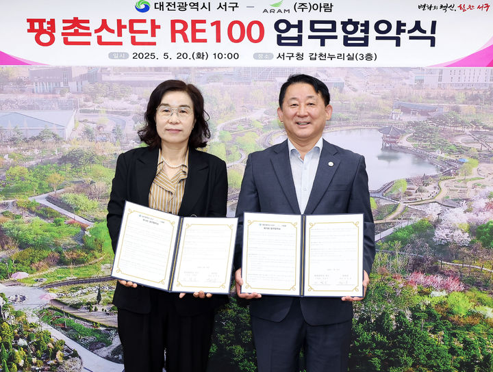 [대전=뉴시스] 조명휘 기자 = 서철모(오른쪽) 대전 서궃장이 20일 ㈜아람과 'RE100' 업무협약을 체결하고 있다. (사진= 서구청 제공) 2025.-5.20. photo@newsis.com    *재판매 및 DB 금지