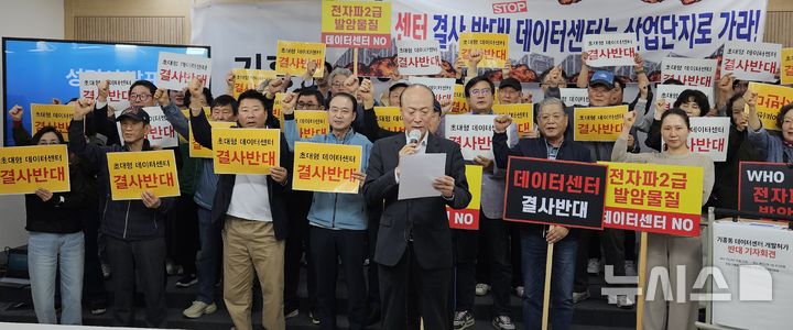 [용인=뉴시스]이준구 기자=용인시청 브리핑에서 20일 열린 기흥동 초대형 데이터센터 설립 반대 기자회견.2025.05.20.caleb@newsis.com