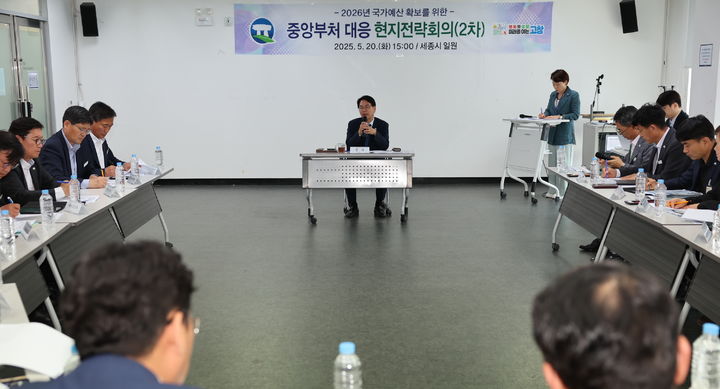 [정읍=뉴시스] 20일 세종시에서 열린 고창군의 '2026년 국가예산 확보를 위한 중앙부처 대응 현지 전략회의(2차)', 심덕섭 군수가 예산확보에 대한 정부 각 부처 대응 기조방향을 설명하고 있다. *재판매 및 DB 금지
