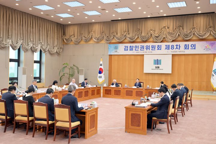[서울=뉴시스] 대검찰청 검찰인권위원회(위원장 강일원)는 20일 오전 10시부터 서울 대검찰청에서 제8차 회의를 개최하고 장애인 형사절차상 권리보장을 위한 제도 개선, 디지털증거 관리 강화 및 법제화 추진에 대해 논의했다고 밝혔다. (사진=대검찰청 제공) 2025.05.20. photo@newsis.com  *재판매 및 DB 금지
