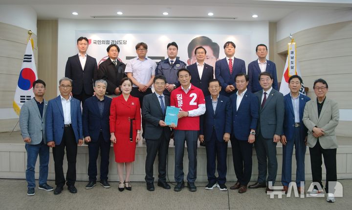 [창원=뉴시스]20일 오후 국민의힘 경남도당에서 중소기업단체협의회 경남중소기업 노현태(앞줄 왼쪽서 다섯 번째) 회장이 서일준 총괄선대위원장에게 중소기업계 대선 공약화 요청 정책과제를 전달한 후 기념촬영하고 있다.(사진=국민의힘 경남도당 제공) 2025.05.20. photo@newsis.com