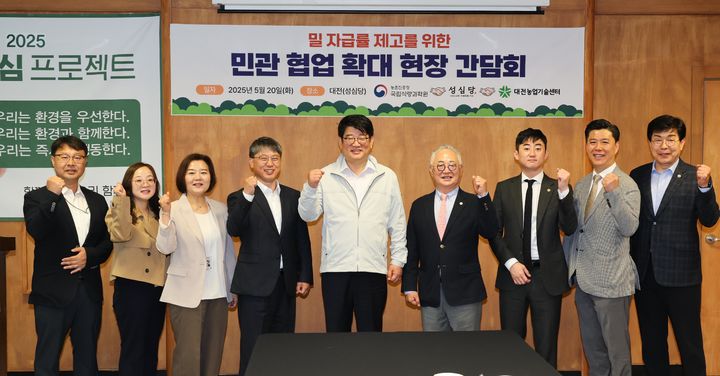 [서울=뉴시스] 권재한 농촌진흥청장이 20일 대전 중구 성심당 본점을 방문해 국산 밀 제품 개발을 위한 상생협력 방안 등을 논의한 뒤 기념촬영 하고 있다. (사진=농촌진흥청 제공) 2025.05.20. photo@newsis.com *재판매 및 DB 금지