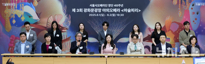 프로-아마추어 함께 만드는 '마술 피리'… 