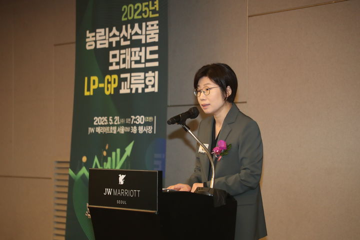 [세종=뉴시스]박수진 농림축산식품부 기획조정실장이 21일 오전 서울 서초 JW메리어트호텔에서 열린 '농림수산식품모태펀드 투자자(LP)-운용사(GP) 조찬 교류회'에서 인사말을 하고 있다. (사진=농식품부 제공) *재판매 및 DB 금지