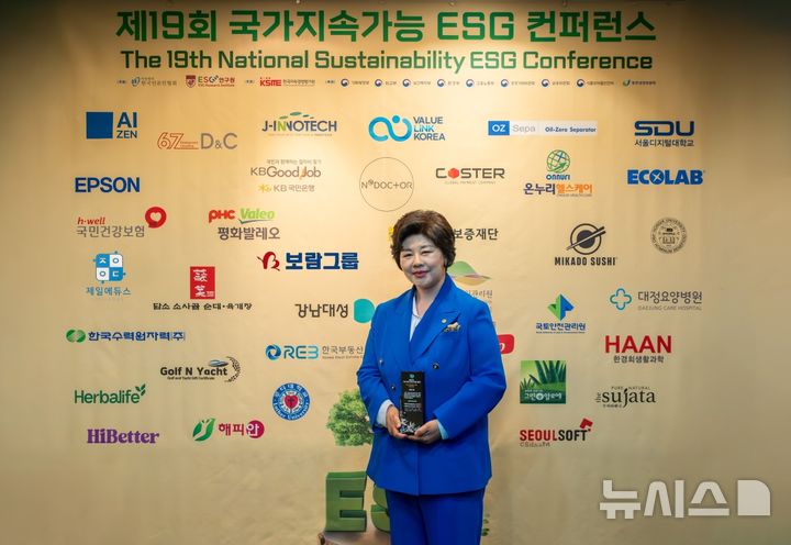 [서울=뉴시스] 이현경 보람상조애니콜 대표이사가 ESG 사회공헌상을 수상한 뒤 기념촬영을 하고 있다. (사진 = 보람그룹 제공) 