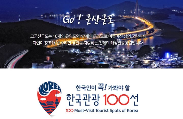'5월 바다가는 달' 군산 어때요?…해양트레킹·유람선투어