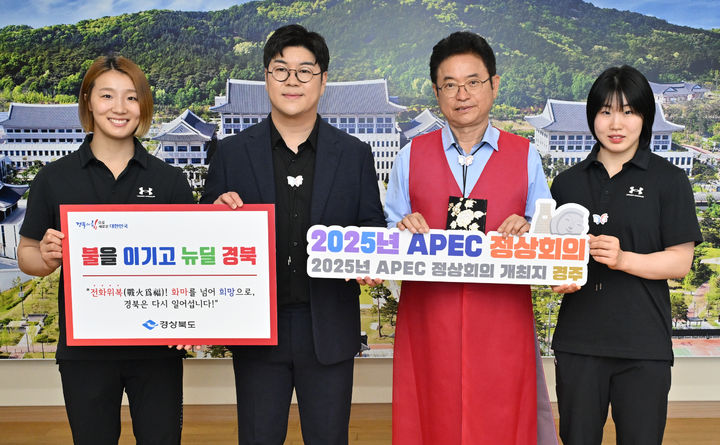 [안동=뉴시스] 21일 경북도 홍보대사에 위촉된 김지수, 박구윤, 허미미 씨. (사진=경북도 제공) 2025.05.21. photo@newsis.com *재판매 및 DB 금지