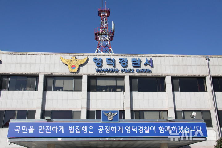 [영덕=뉴시스] 안병철 기자 = 21일 경북 영덕경찰서가 '노쇼' 관련 사기 방지를 위해 홍보활동에 나섰다. 2025.05.21. abc1571@newsis.com
