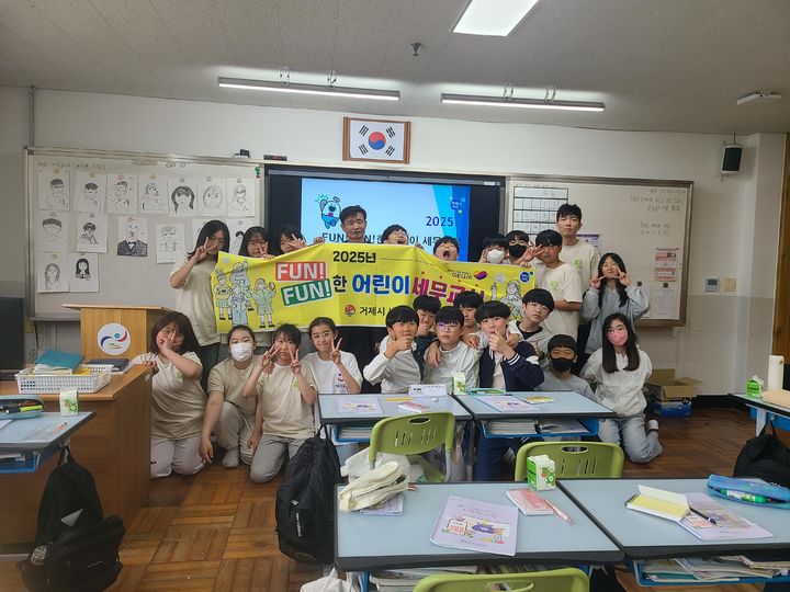[거제=뉴시스] 신정철 기자= 거제시는 미래 납세자를 위한 ‘2025년 상반기 FUN!FUN!한 어린이 세무교실’을 개최해 어린이들에게 납세의무 중요성을 전달했다.사진은 시 세무과가 지난 19일부터 21일까지 3일간 삼룡초등학교 6학년 7학급 160여 명을 대상으로 ‘2025년 상반기 FUN!FUN!한 어린이 세무교실’의 문을 열고 어린이들에게 세금에 대한 기초상식과 거제시 역사, 산업 등도 함께 교육하고 기념사진을 촬영하고 있다.(사진=거제시 제공).2025.05.21. photo@newsis.com *재판매 및 DB 금지