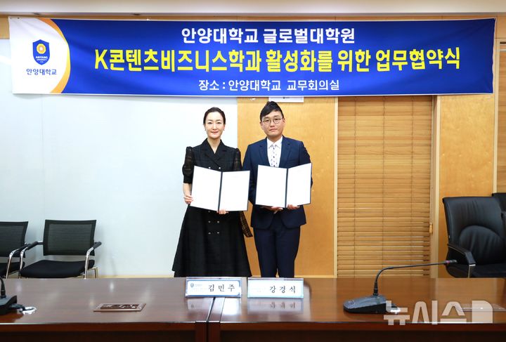 [안양=뉴시스] 안양대 글로벌 K 콘텐츠비즈니스학과와 HOBAKFILM가 21일 상호 발전을 위한 업무 협약을 체결했다. (사진=안양대 제공).2025.05.21.photo@newsis.com