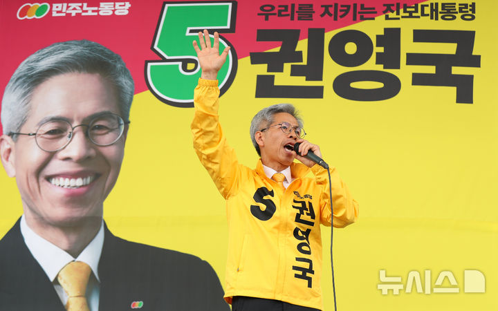 [제주=뉴시스] 우장호 기자 = 권영국 민주노동당 대선 후보가 21일 오전 제주시 신제주로터리 인근에서 유권자들에게 지지를 호소하고 있다. 2025.05.21. woo1223@newsis.com