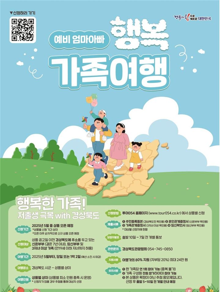 예비엄마아빠 행복가족여행 포스터 *재판매 및 DB 금지