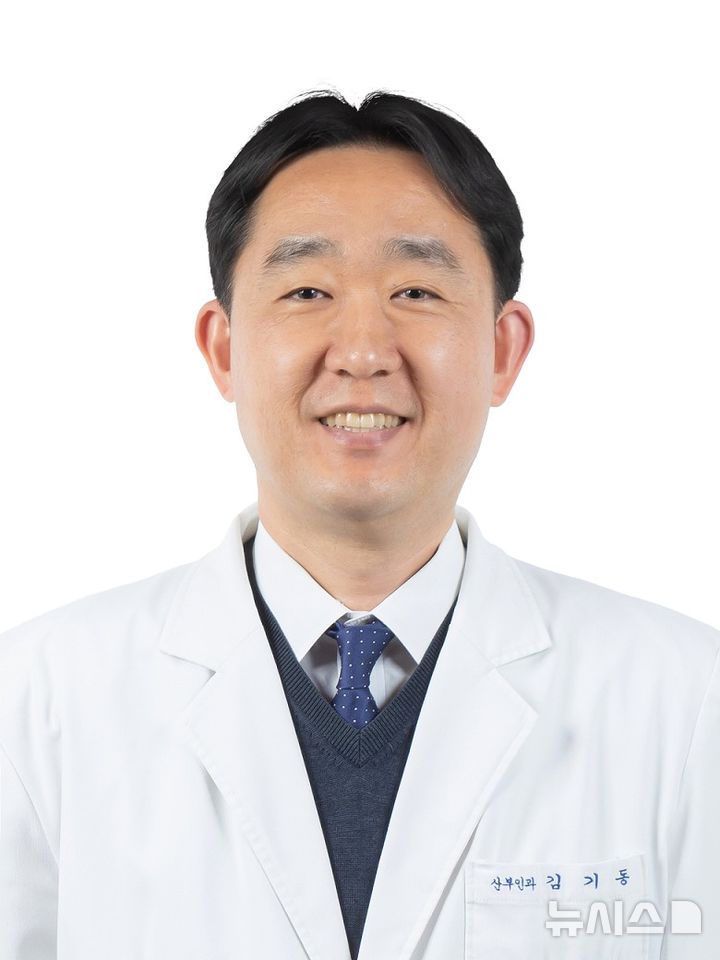 [서울=뉴시스]분당서울대병원 산부인과 김기동 교수. (사진= 분당서울대병원 제공) 2025.05.22. photo@newsis.com.