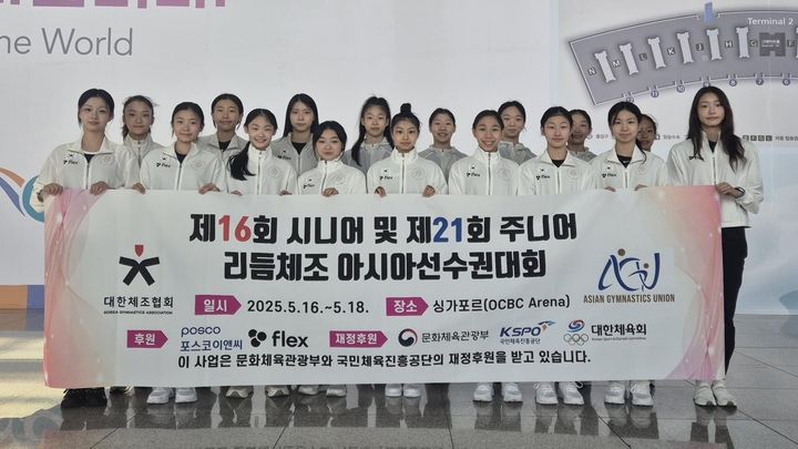[서울=뉴시스] 제21회 주니어 및 제16회 시니어 리듬체조 아시아선수권대회에 출전하는 한국 리듬체조 국가대표 선수단 출국 모습. (사진=대한체조협회 제공) 2025.05.22. *재판매 및 DB 금지
