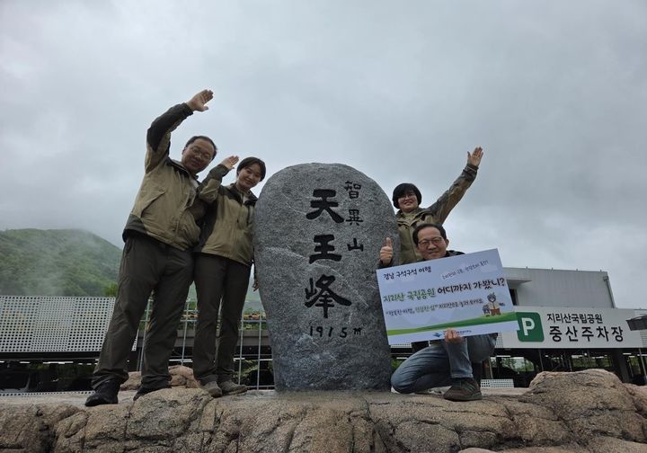 [산청=뉴시스] 지리산국립공원경남사무소, 경남 구석구석 여행하기 캠페인 (사진=산청군 제공) 2025. 05. 22. photo@newsis.com  *재판매 및 DB 금지
