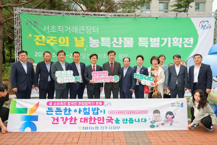 [진주=뉴시스]진주시, 서울 서초구청 광장에서 진주의 날 특별기획전 개최.(사진=진주시 제공).2025.05.22.photo@newsis.com *재판매 및 DB 금지