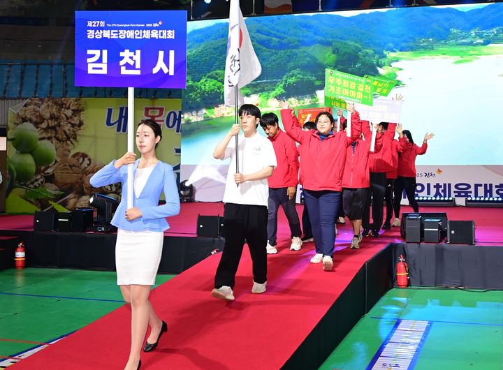 [김천=뉴시스] 김천시 선수단 입장. (사진=김천시 제공) 2025.05.22 photo@newsis.com *재판매 및 DB 금지