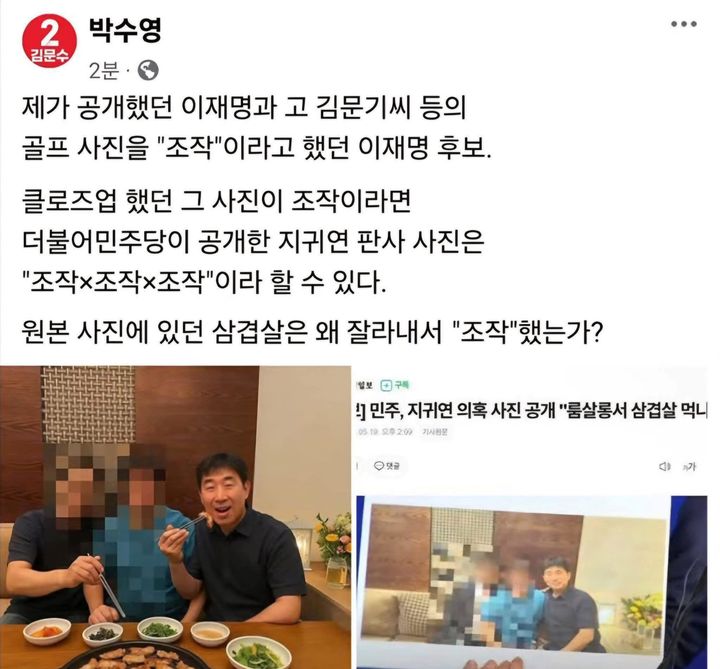 한준호 더불어민주당 의원이 지난 21일 "박수영 국민의힘 의원의 이러한 내용을 페이스북에 올렸다 삭제했다"며 인용한 사진. (사진=한준호 더불어민주당 의원 페이스북 캡처) *재판매 및 DB 금지