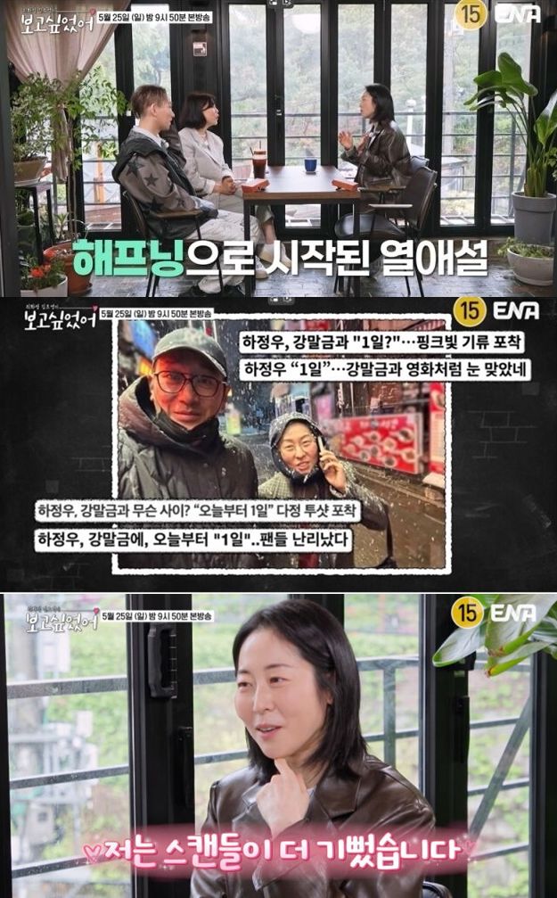 [서울=뉴시스] 최화정 김호영의 보고싶었어. (사진=유튜브 캡처) 2025.05.22. photo@newsis.com *재판매 및 DB 금지
