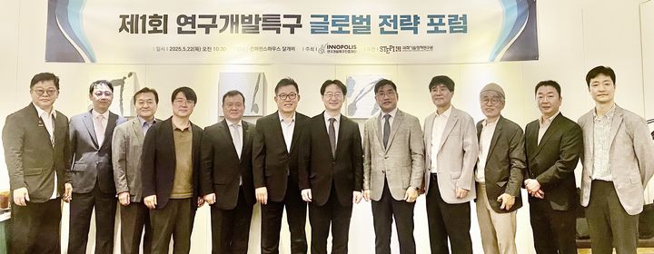 [대전=뉴시스] 22일 열린 제1회 연구개발특구 글로벌 전략 포럼서 참석자들이 기념촬영을 하고 있다.(사진=특구재단 제공)  *재판매 및 DB 금지